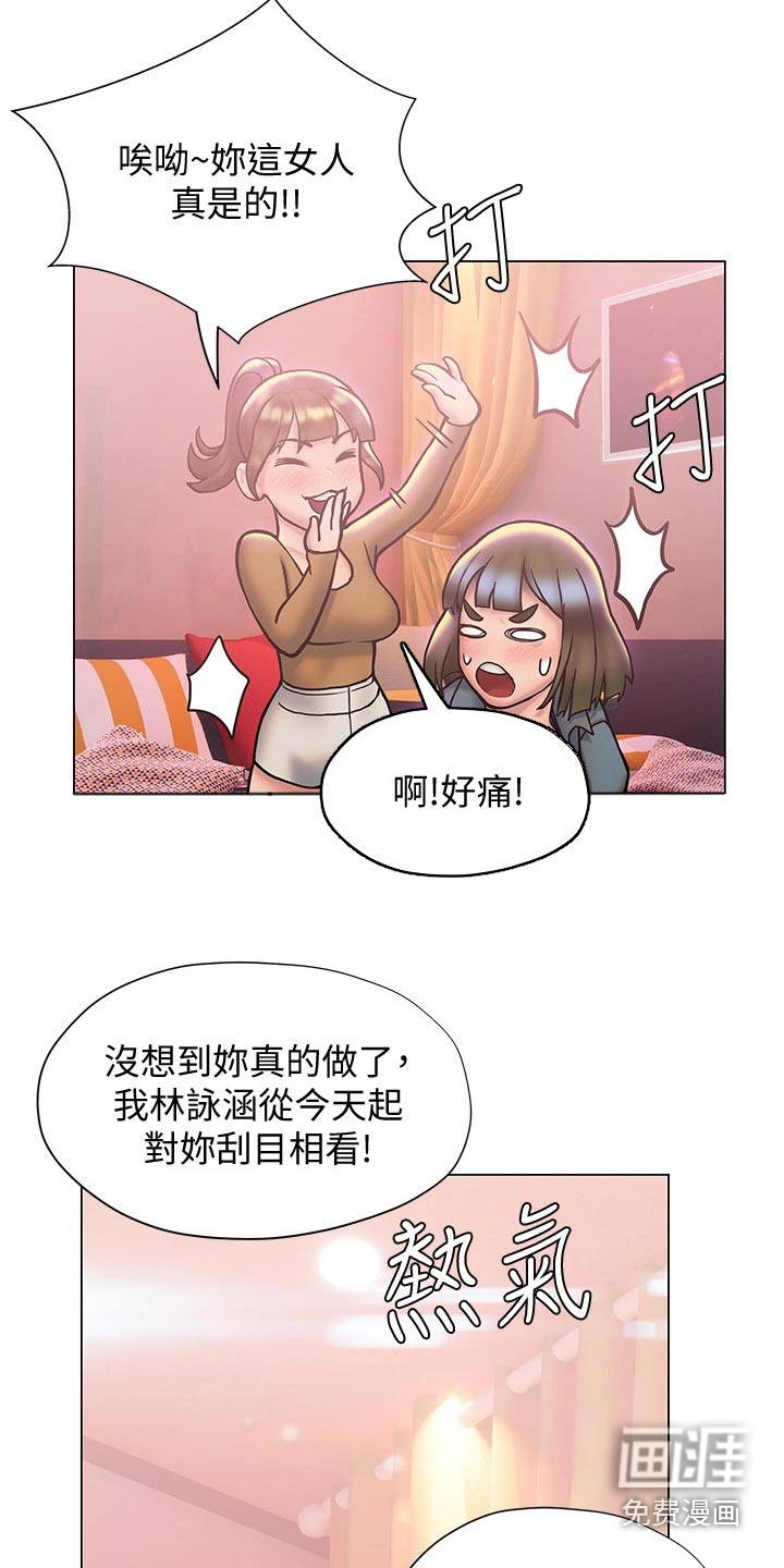 暧昧关系 第42话 第10页