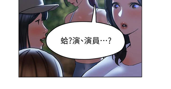 暧昧关系 第43话 第10页