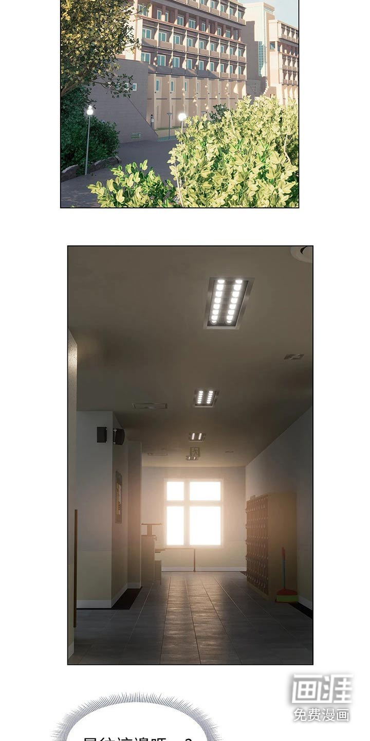 暧昧关系 第43话 第12页