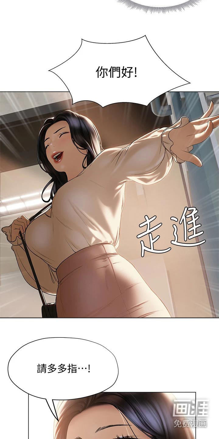 暧昧关系 第43话 第16页