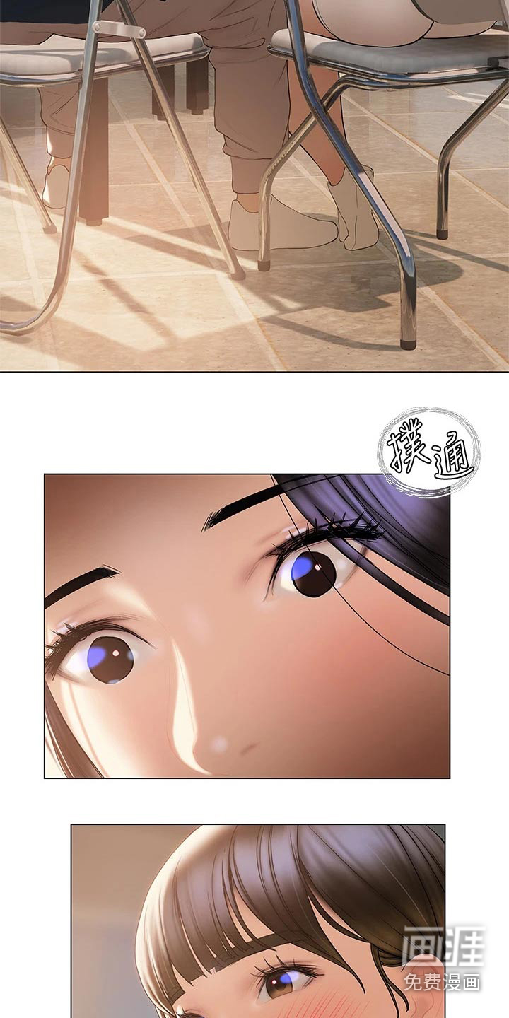 暧昧关系 第43话 第18页