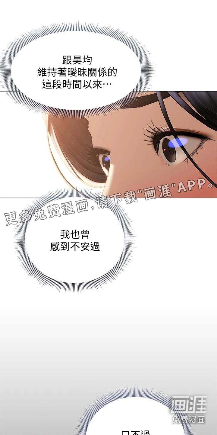 暧昧关系 第44话 第0页