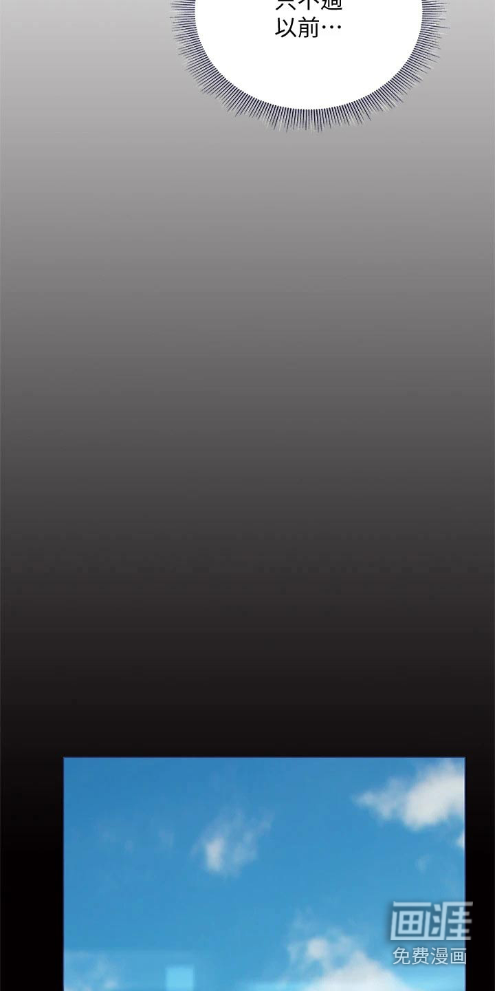 暧昧关系 第44话 第1页