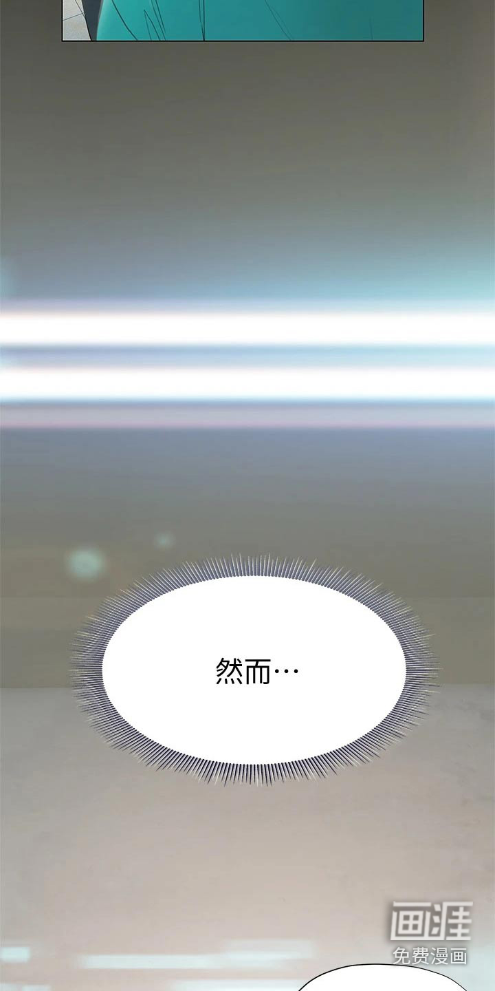 暧昧关系 第44话 第12页