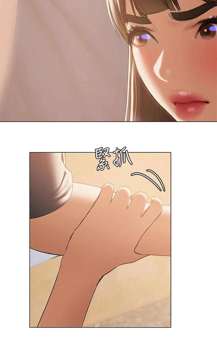 暧昧关系 第44话 第15页