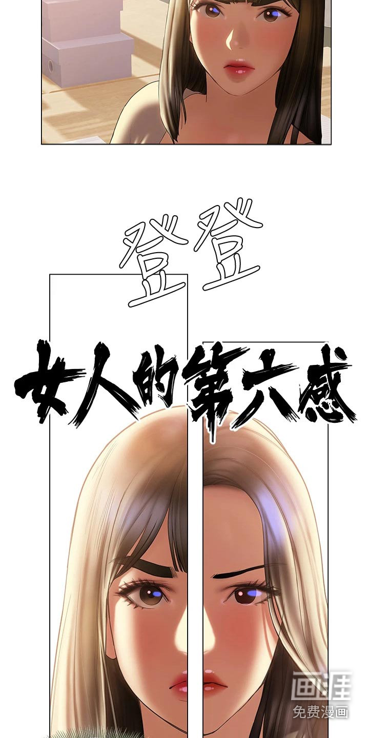 暧昧关系 第44话 第17页