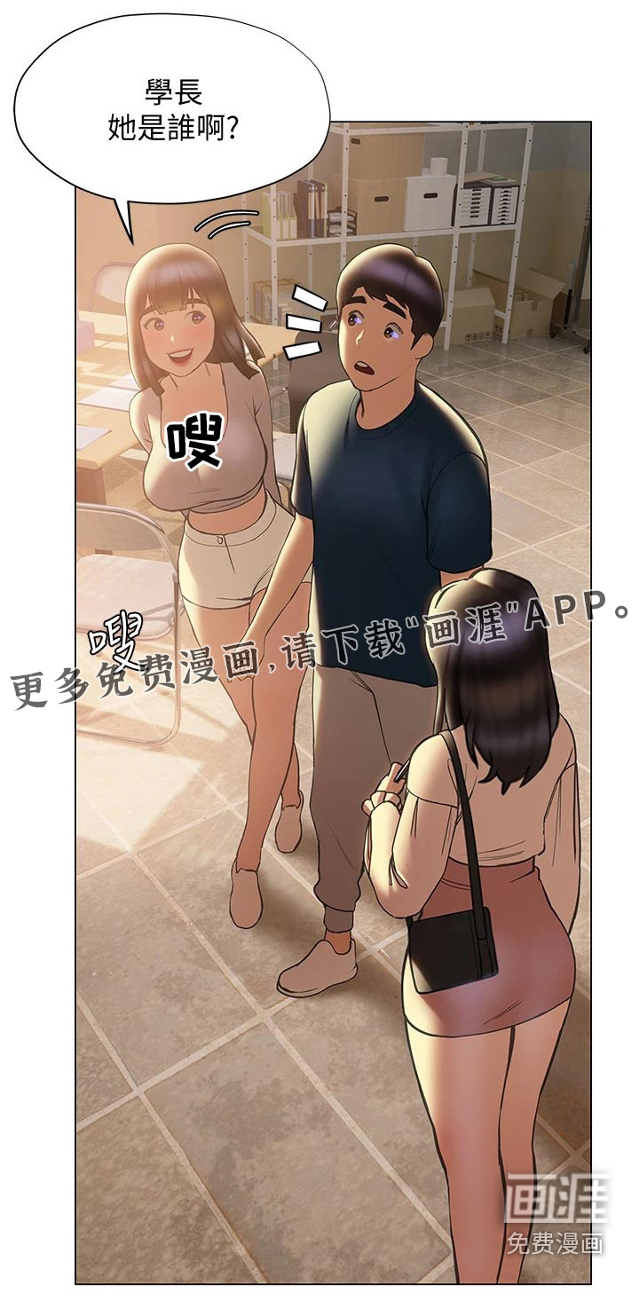 暧昧关系第44话图
