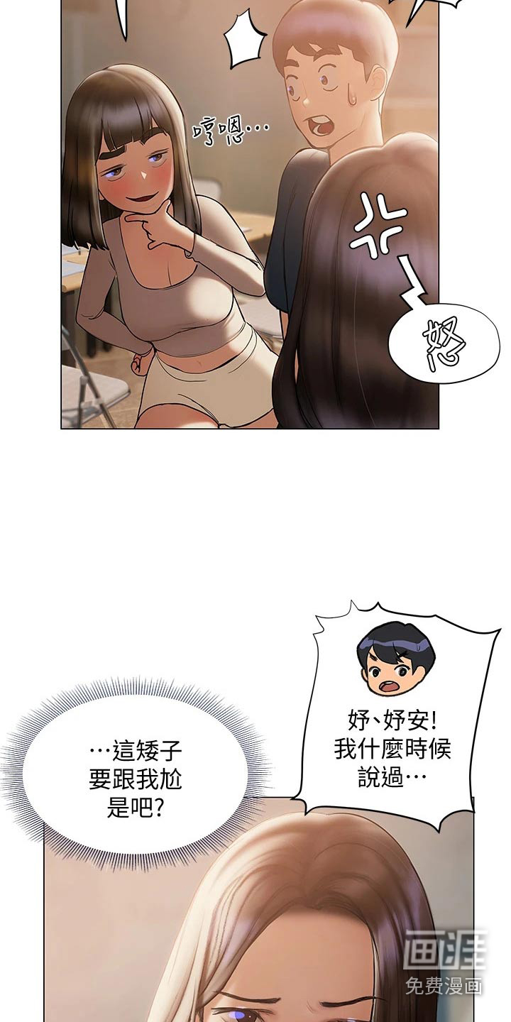 暧昧关系 第45话 第1页