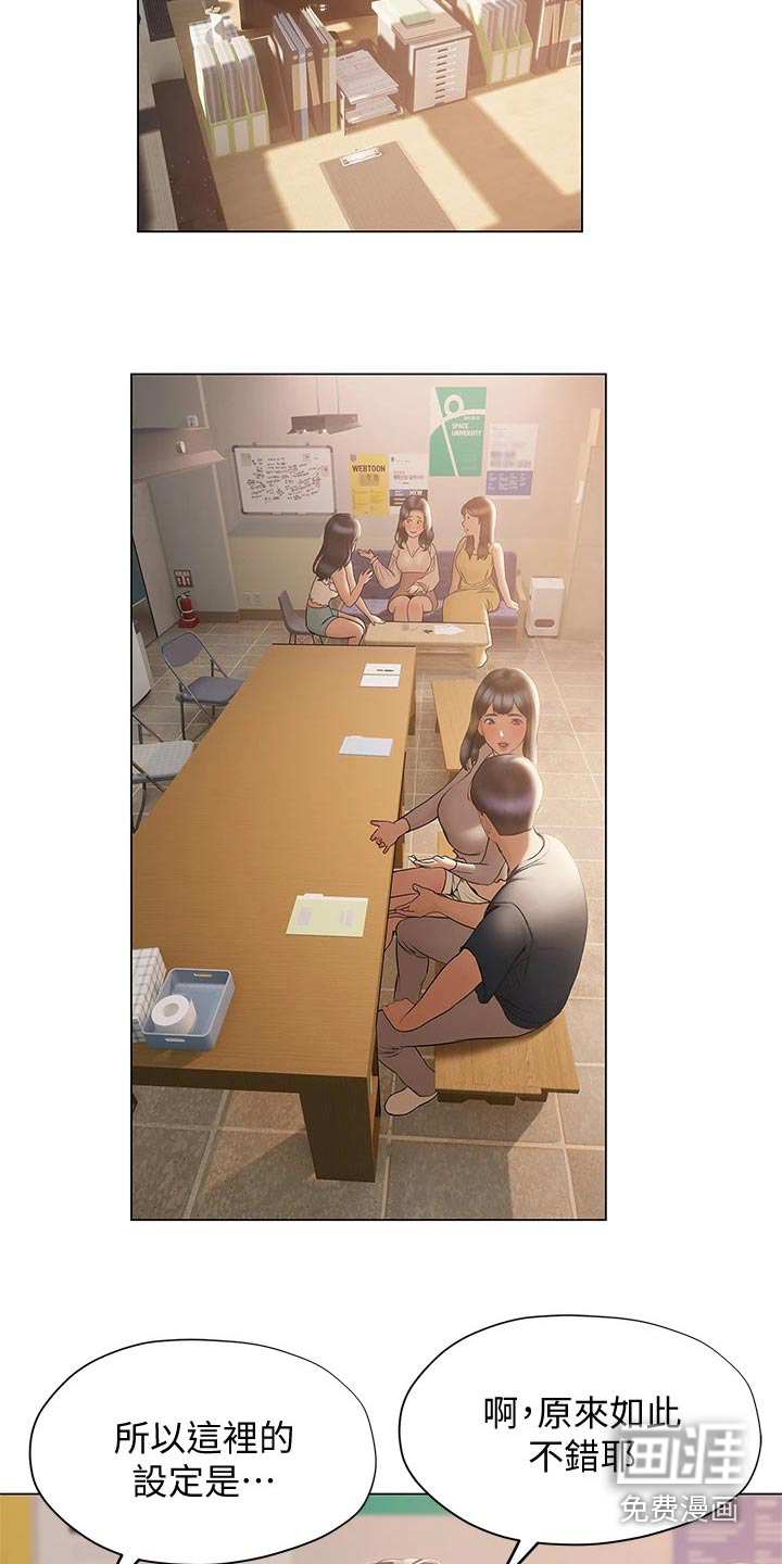 暧昧关系 第45话 第8页