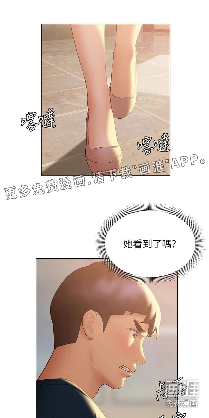 暧昧关系 第46话 第0页