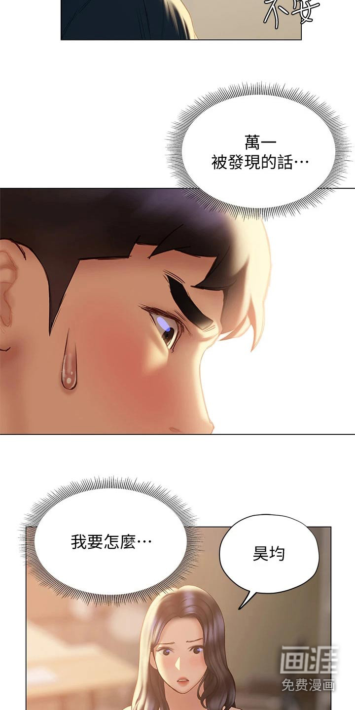 暧昧关系 第46话 第1页