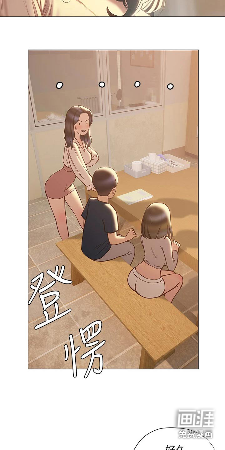 暧昧关系 第46话 第6页