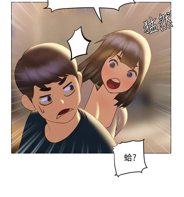 暧昧关系 第46话 第9页