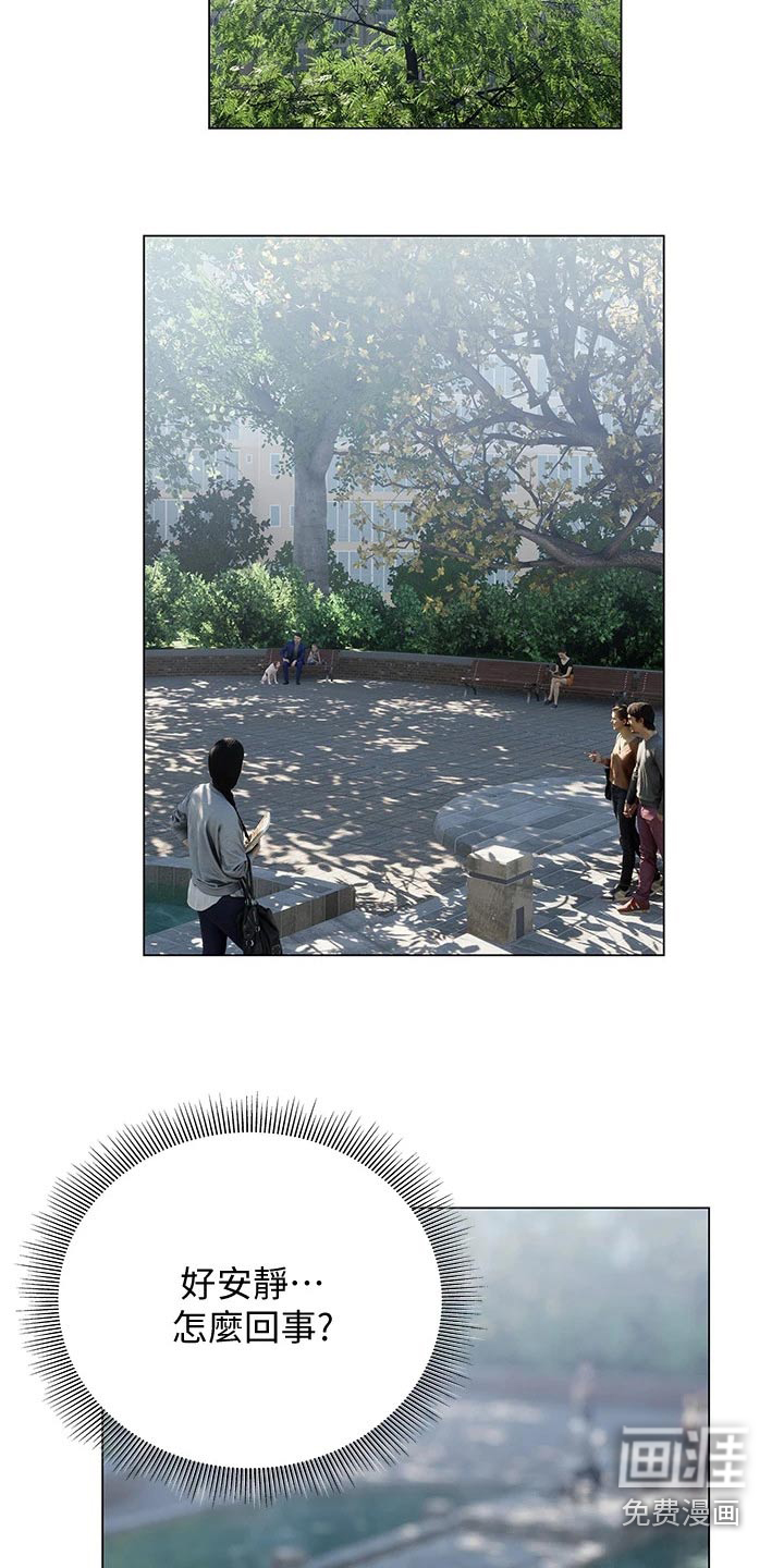 暧昧关系 第46话 第14页