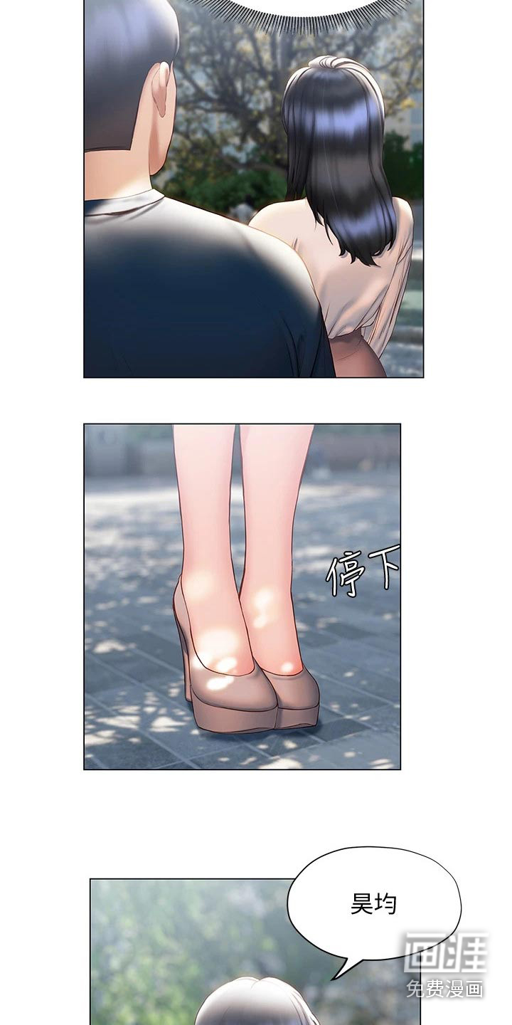 暧昧关系 第46话 第18页