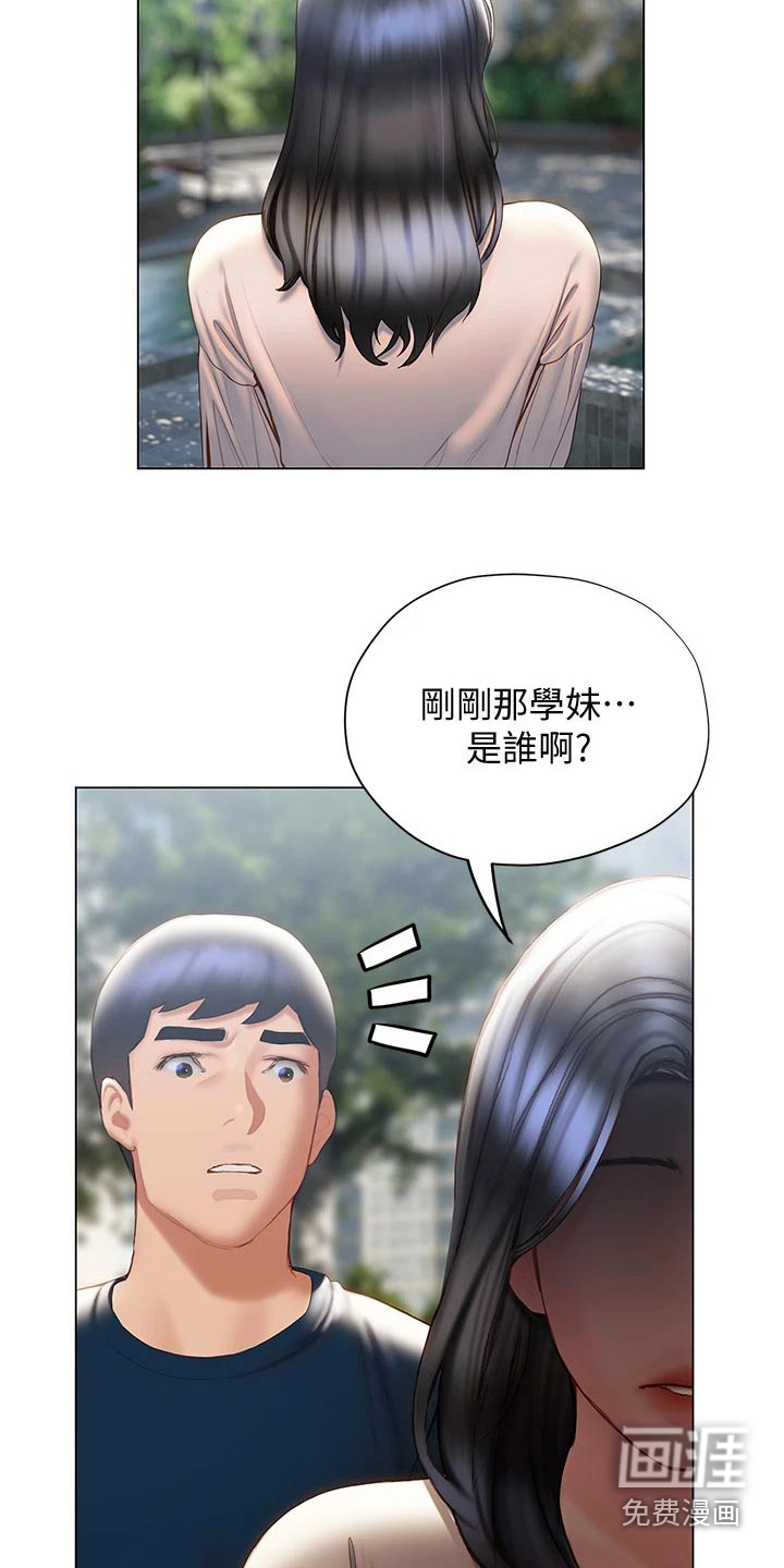 暧昧关系 第46话 第19页