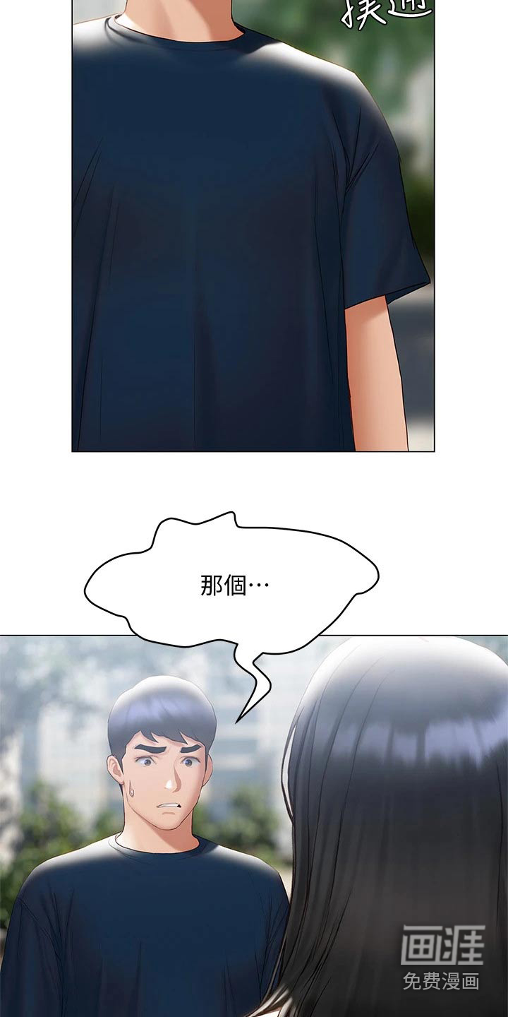 暧昧关系 第47话 第1页