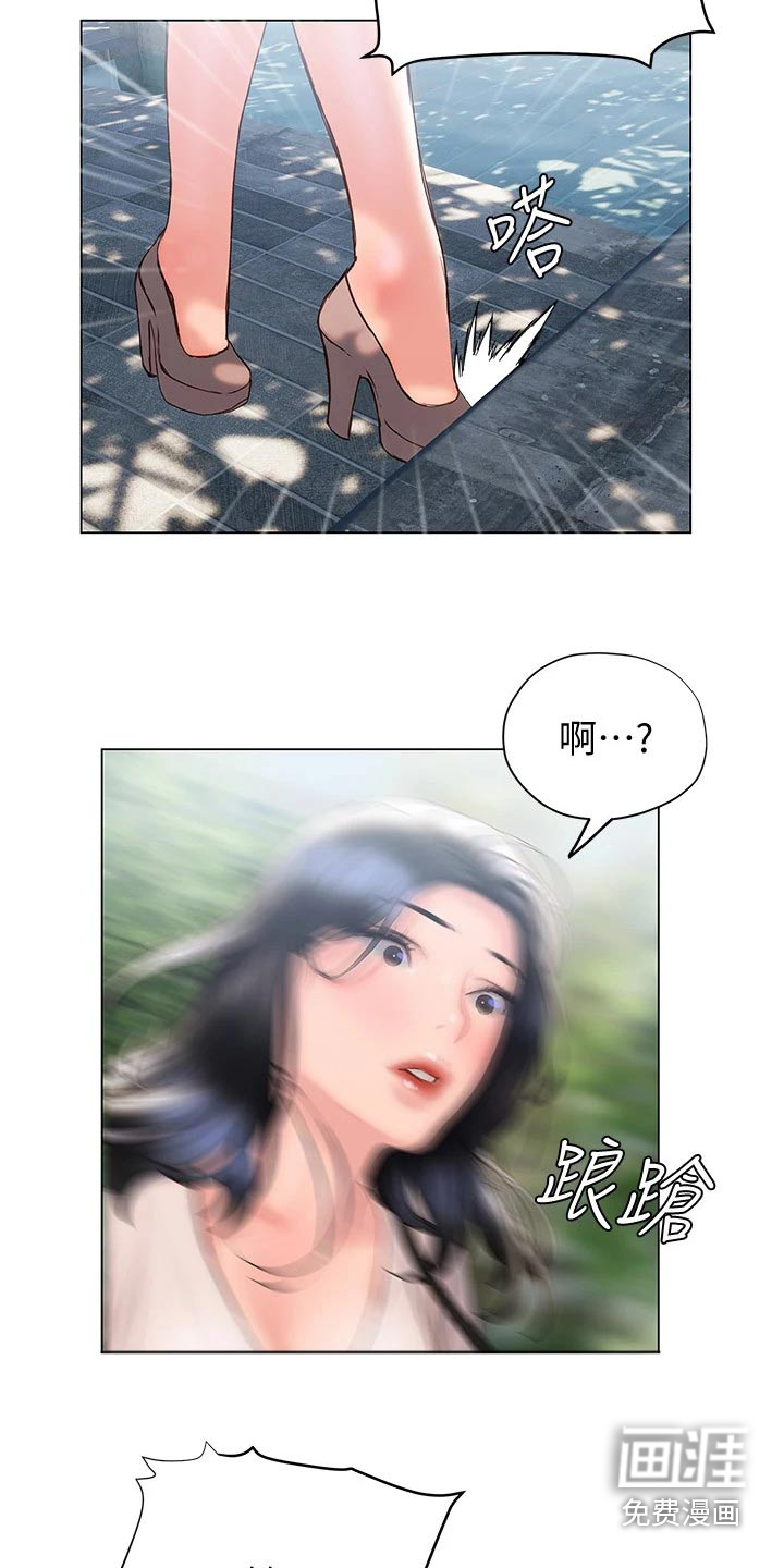 暧昧关系 第47话 第6页