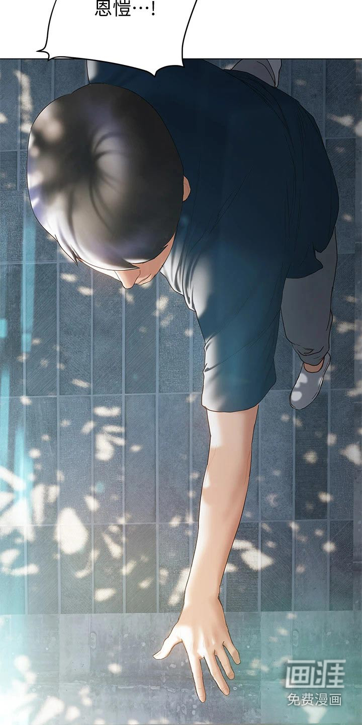 暧昧关系 第47话 第7页