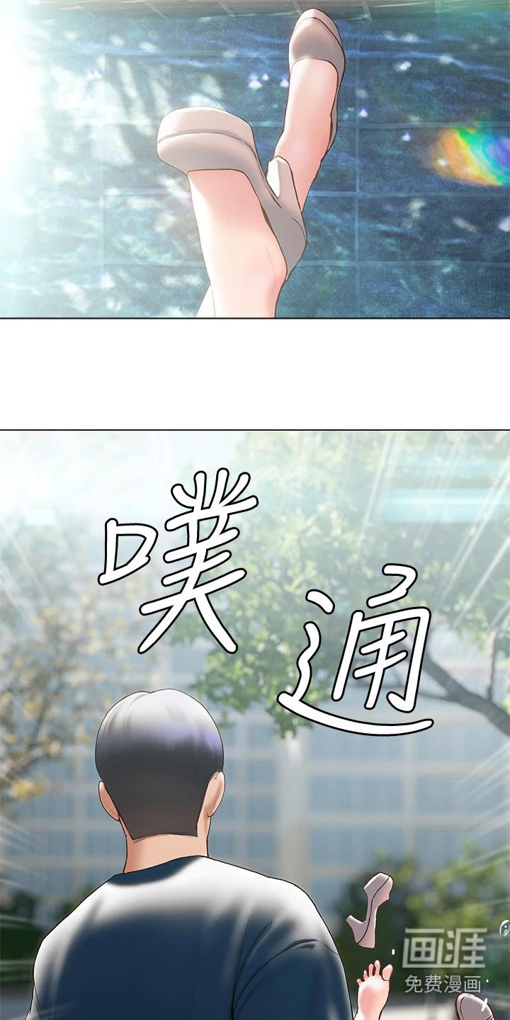 暧昧关系 第47话 第8页