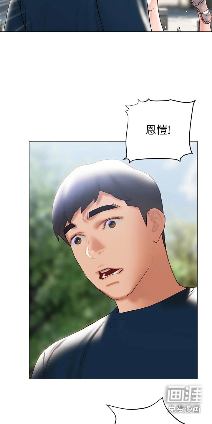 暧昧关系 第47话 第9页