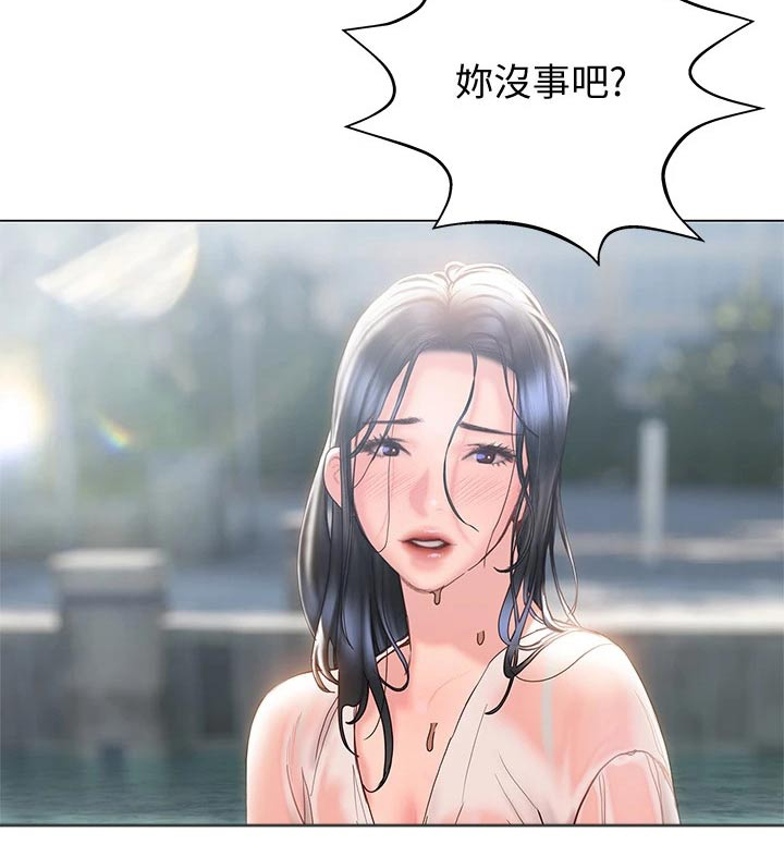 暧昧关系 第47话 第10页