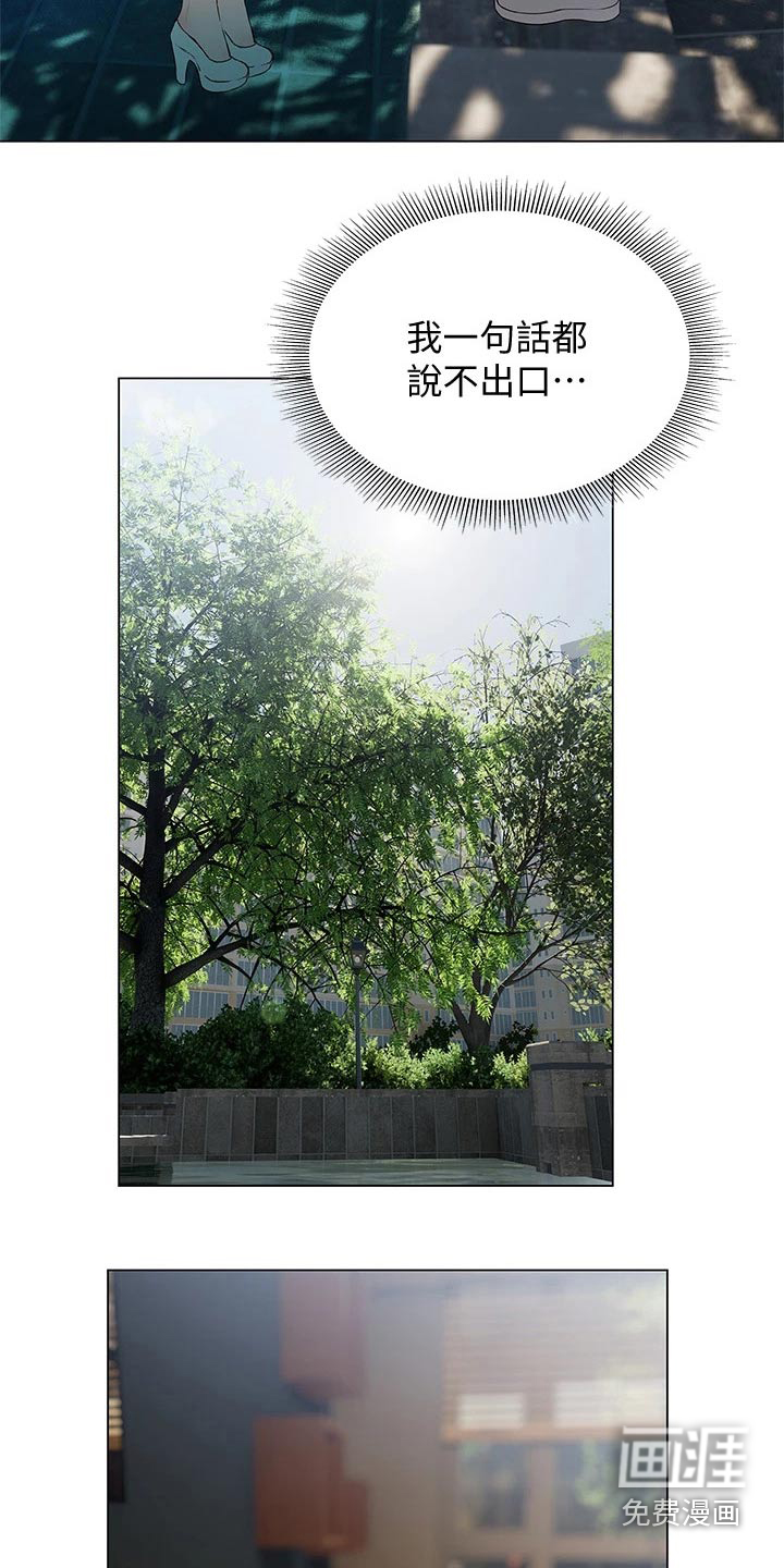 暧昧关系 第47话 第15页