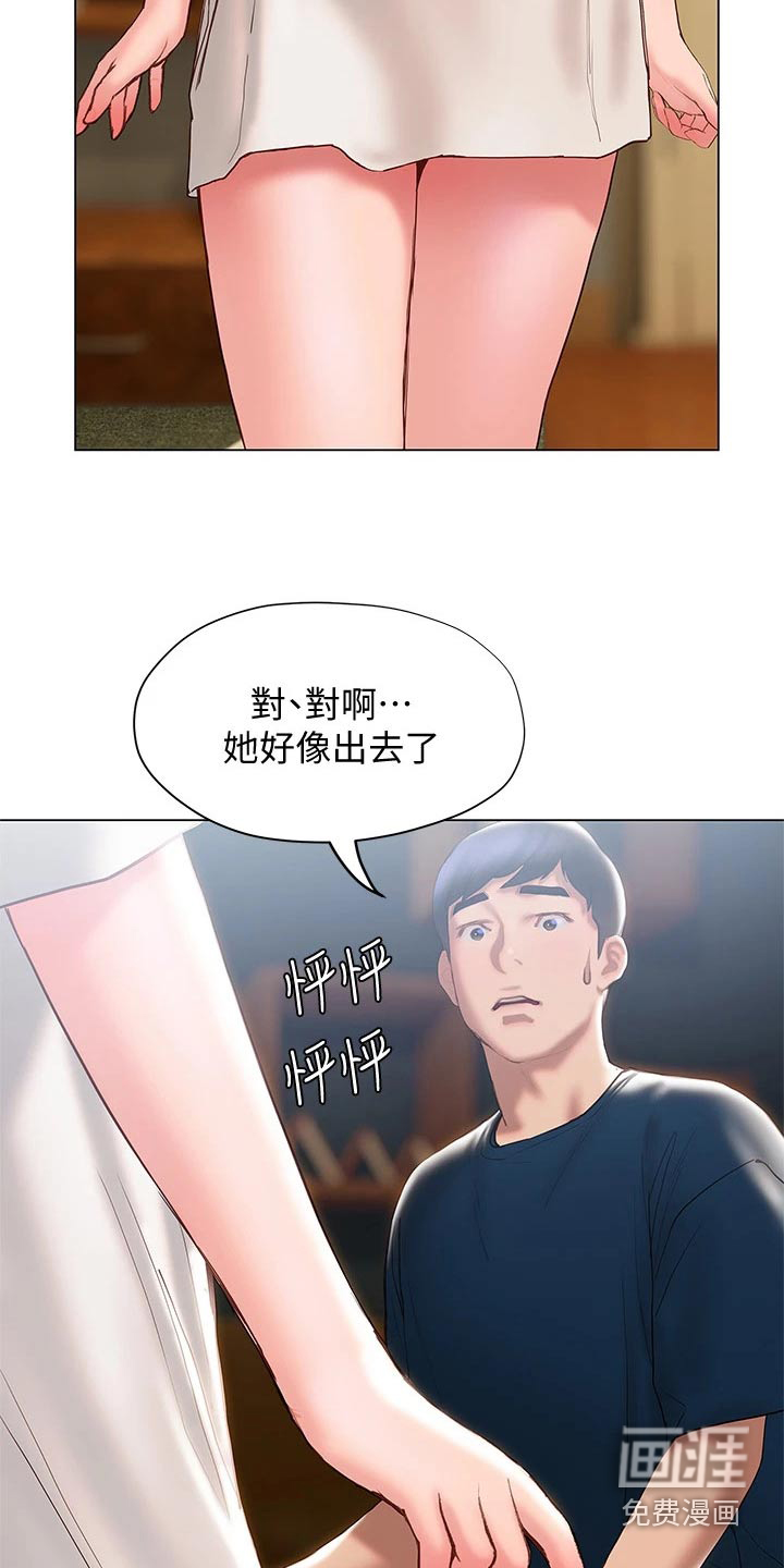 暧昧关系 第47话 第19页