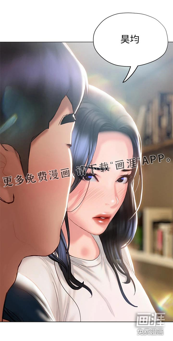 暧昧关系第47话图