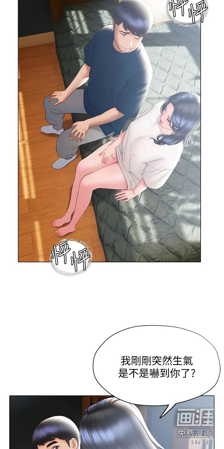 暧昧关系 第48话 第1页