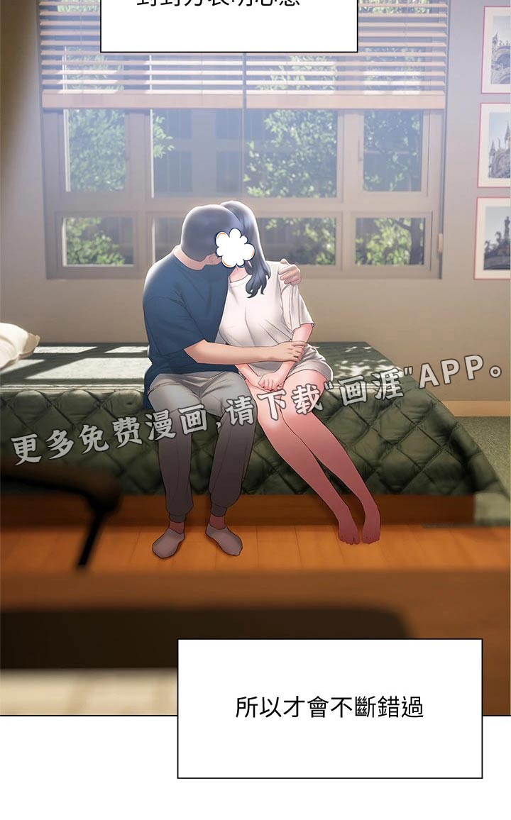 暧昧关系第48话图