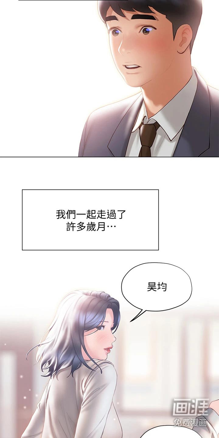 暧昧关系 第49话 第1页