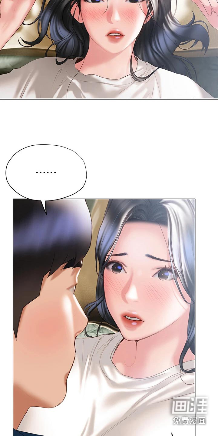 暧昧关系 第49话 第5页