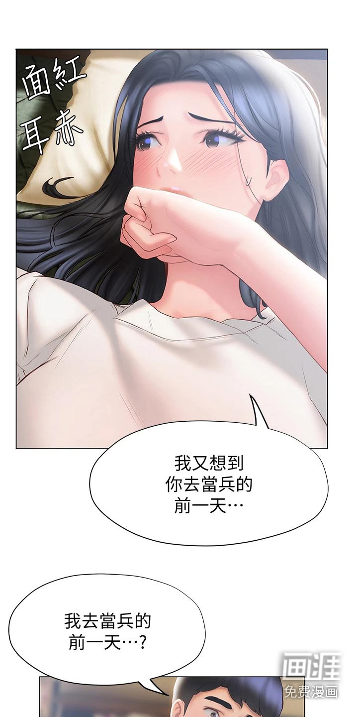 暧昧关系 第49话 第7页