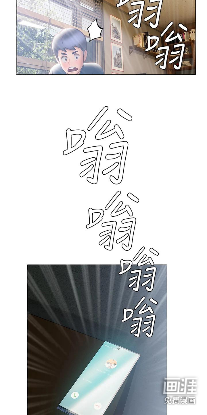 暧昧关系 第49话 第9页