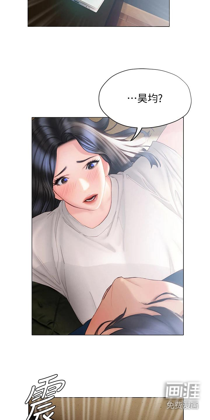 暧昧关系 第49话 第10页