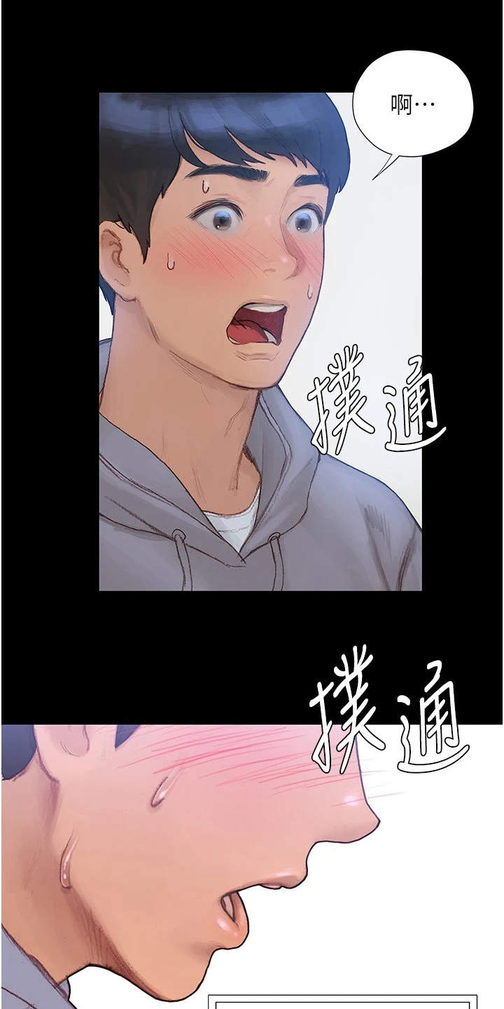 暧昧关系 第5话 第0页