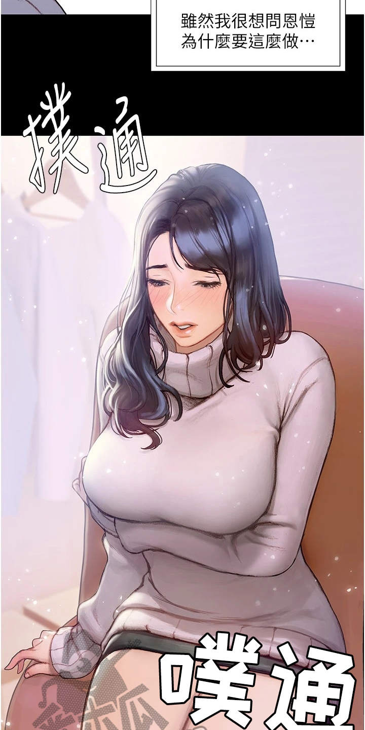 暧昧关系 第5话 第1页