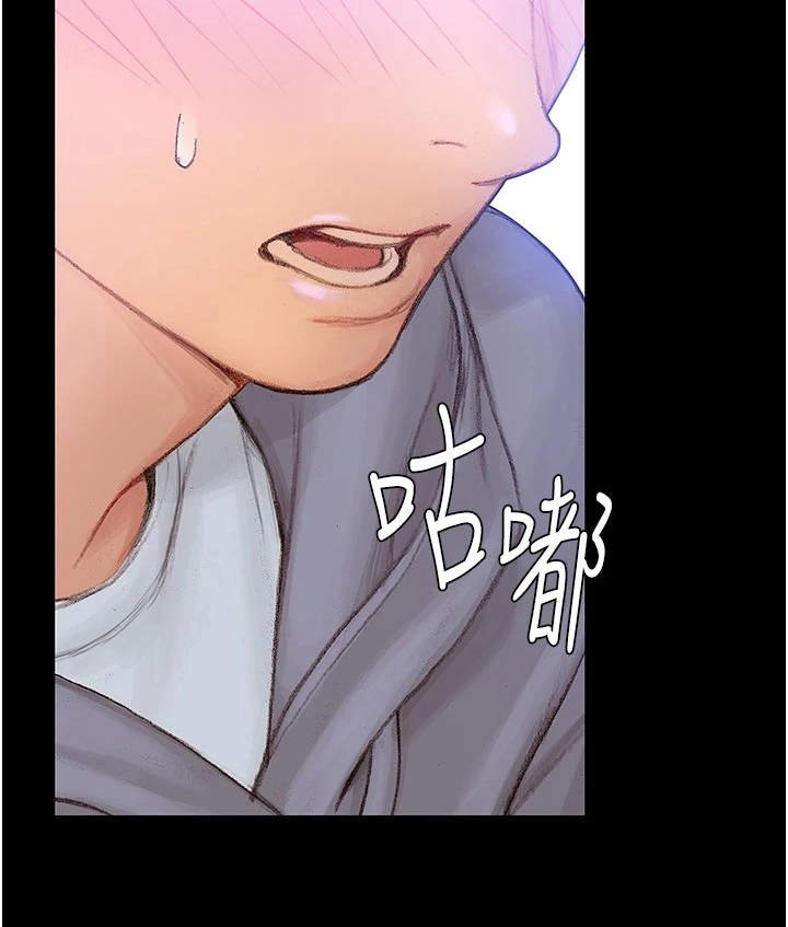 暧昧关系 第5话 第16页