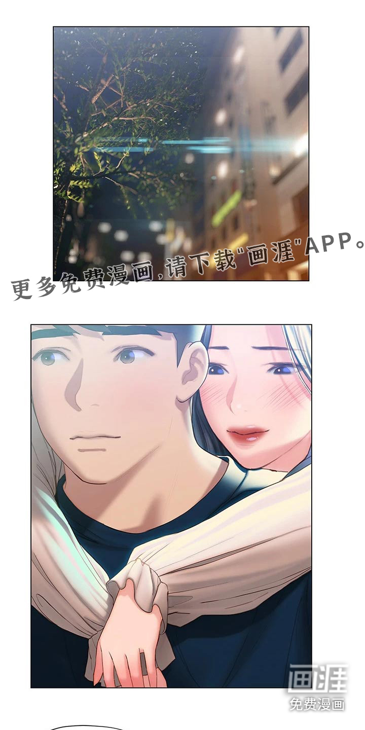 暧昧关系 第50话 第0页