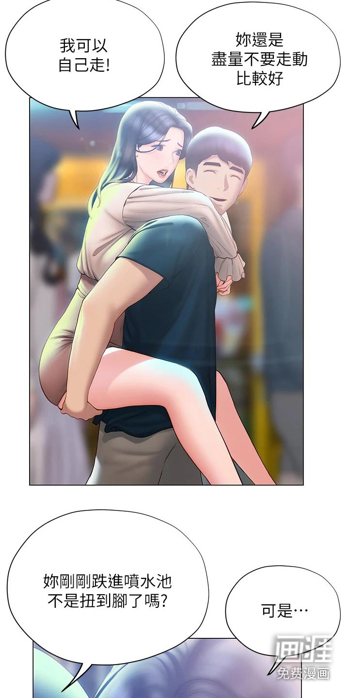 暧昧关系 第50话 第1页