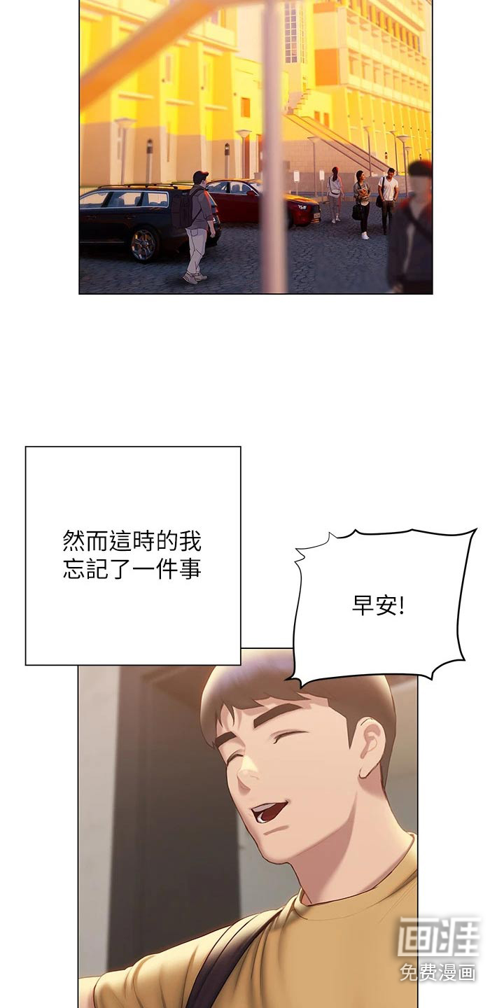 暧昧关系 第50话 第13页