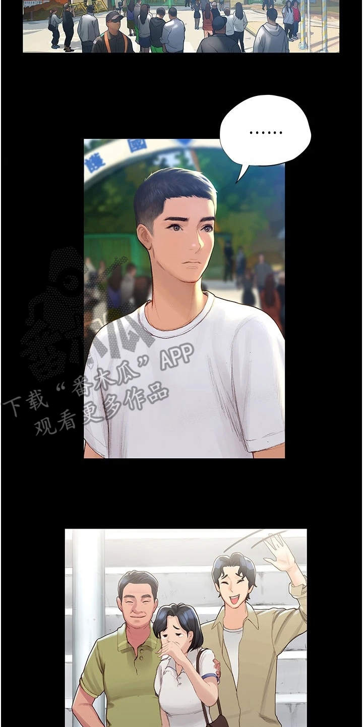 暧昧关系 第6话 第6页