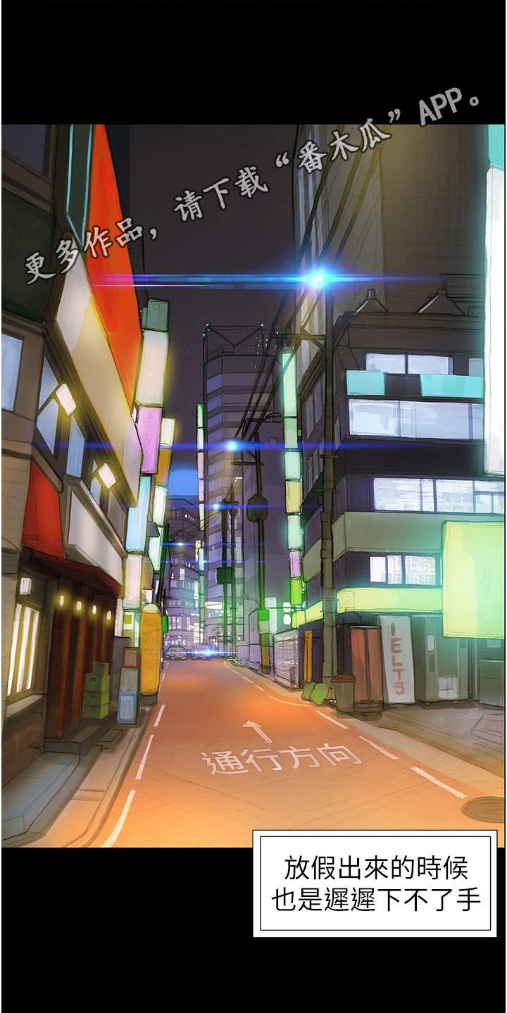 暧昧关系 第6话 第8页