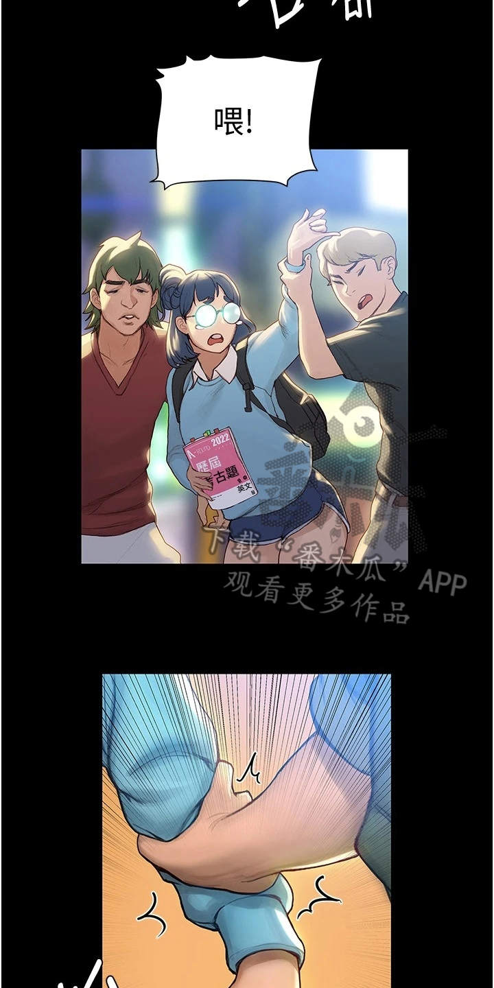 暧昧关系 第6话 第16页