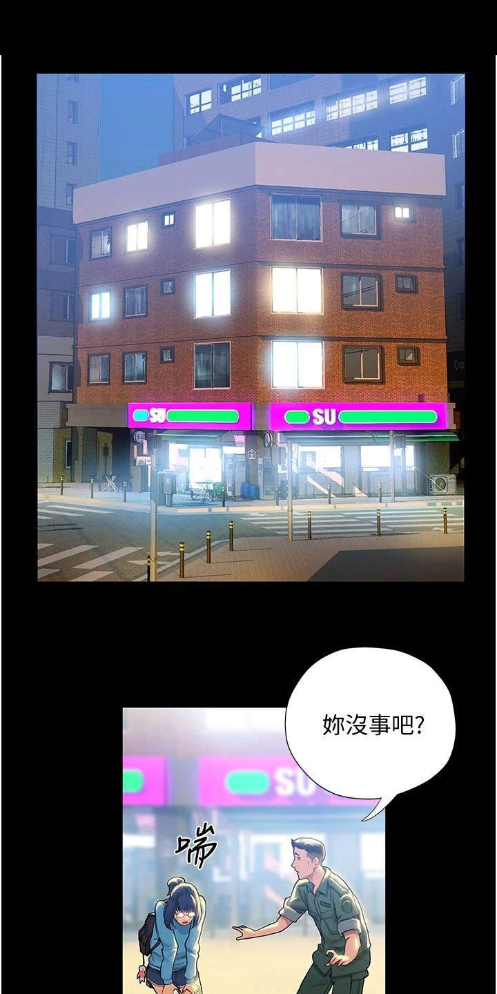 暧昧关系 第7话 第0页