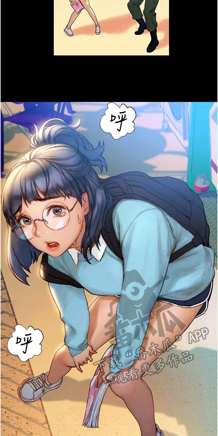 暧昧关系 第7话 第1页