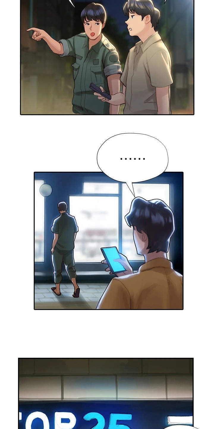 暧昧关系 第7话 第14页