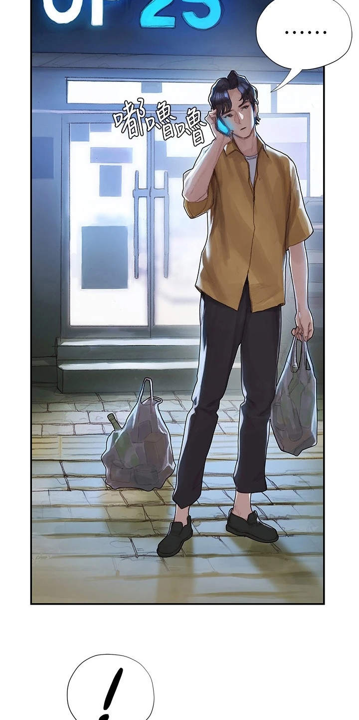 暧昧关系 第7话 第15页