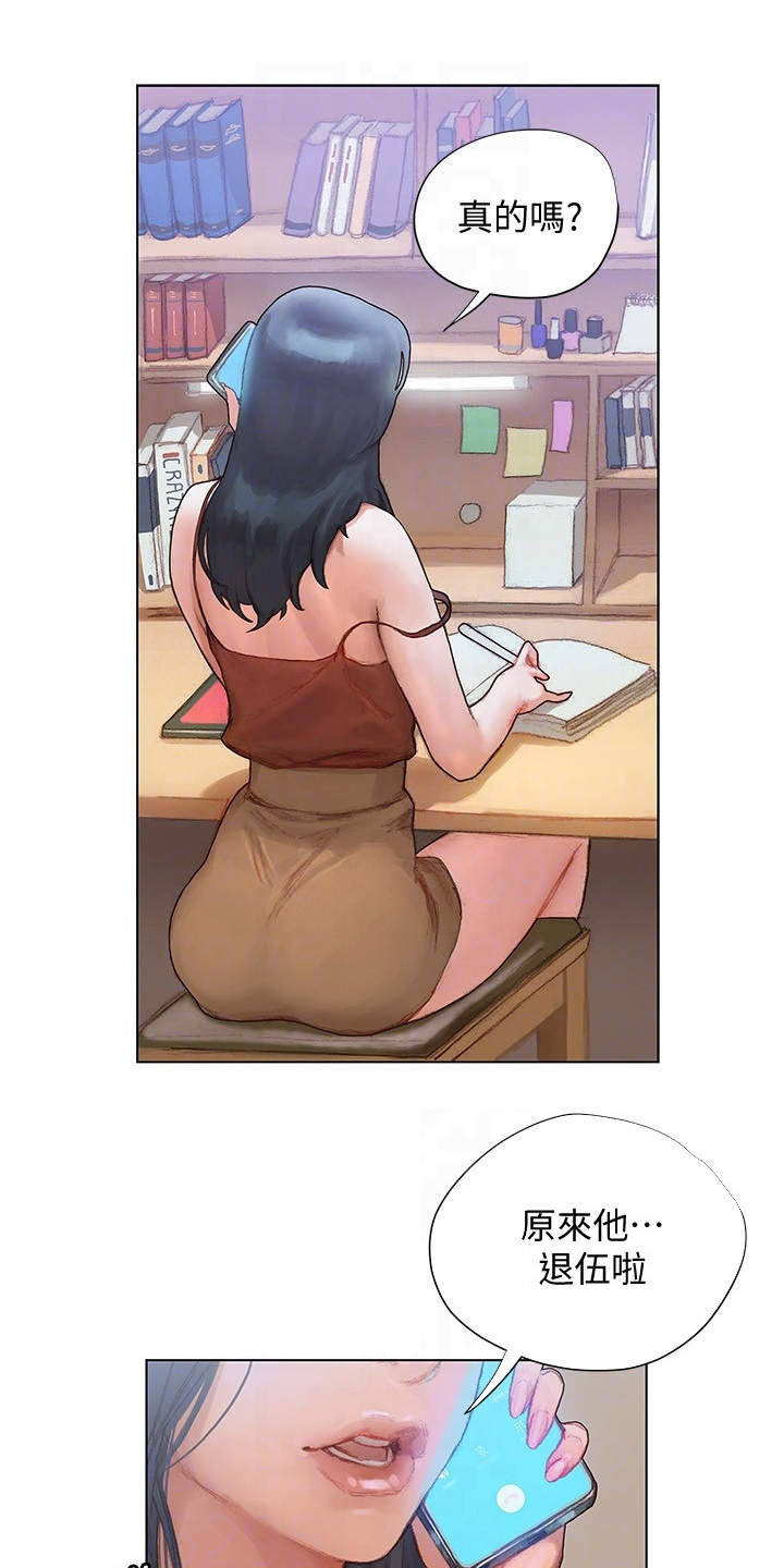 暧昧关系 第8话 第0页